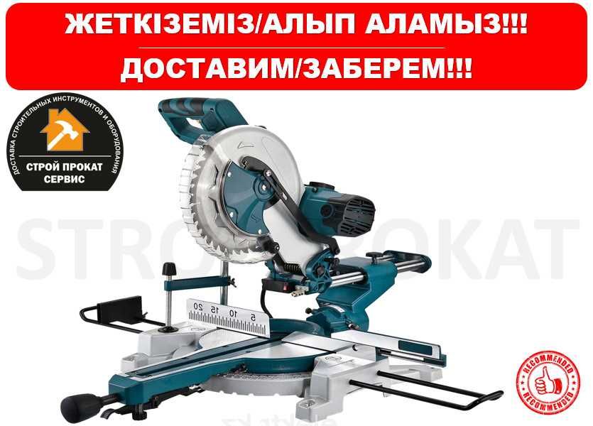 Отбойный молоток Перфоратор Дрель Аренда Инструмента Доставка