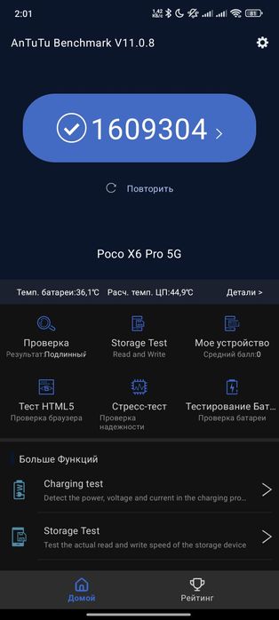 Poco x6 pro 12/512