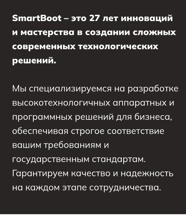 SMART BOOT Инновационные решения, Мой сам. Мойка машин