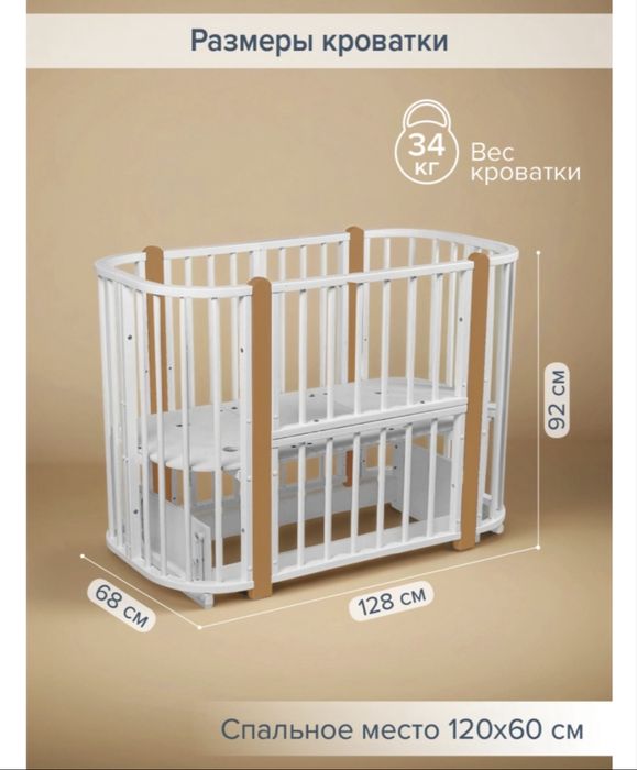Детская кроватка-трансформер продаётся