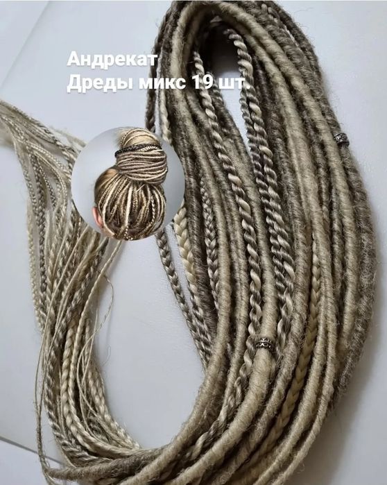 Комплект д.е. дреды андрекат 19 шт.