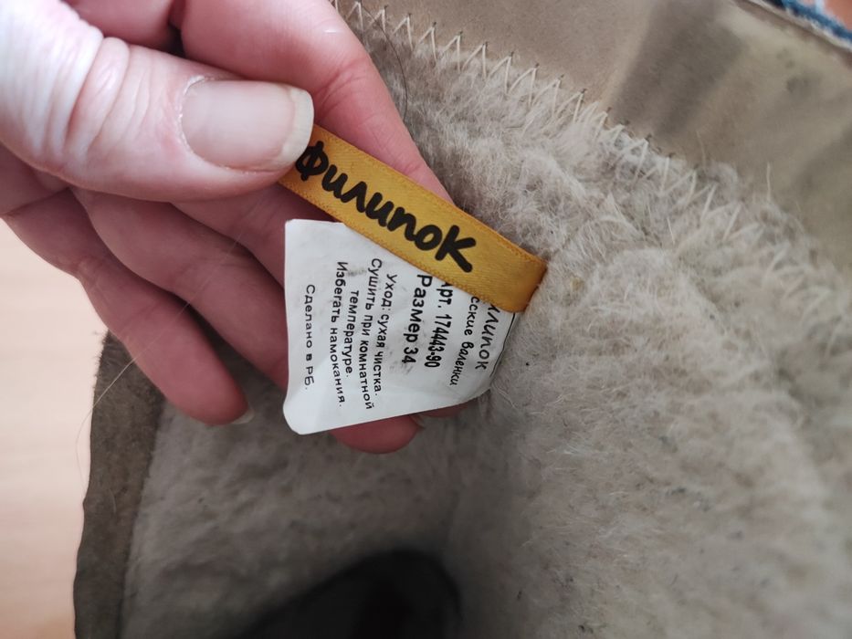 Продаю детские валенки