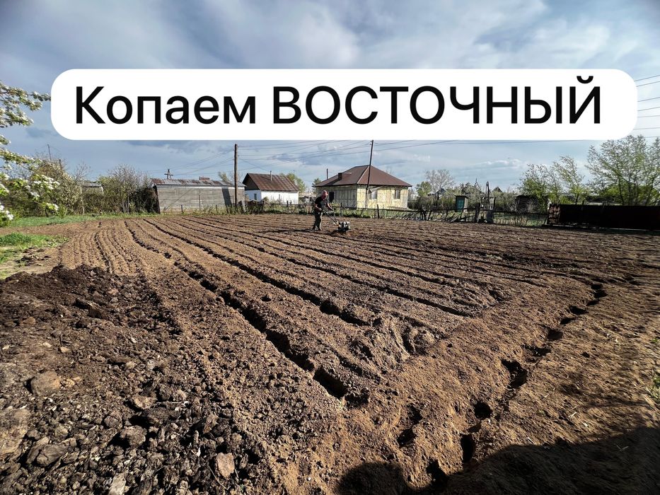Вспашка перекопка /мотоблок/огорода