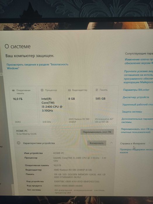Очень срочно продаю пк
