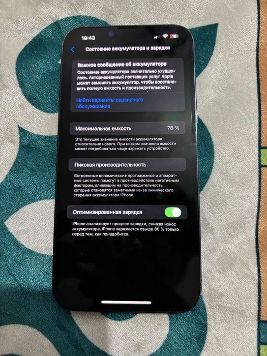 Айфон 13 pro max