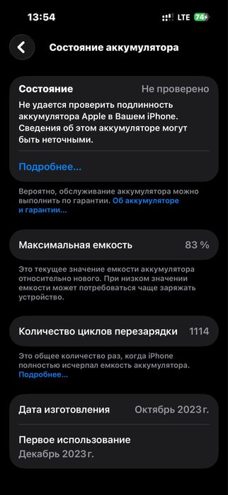 В продаже iPhone 15 pro