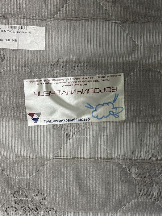 Матраст для спальни 90х200