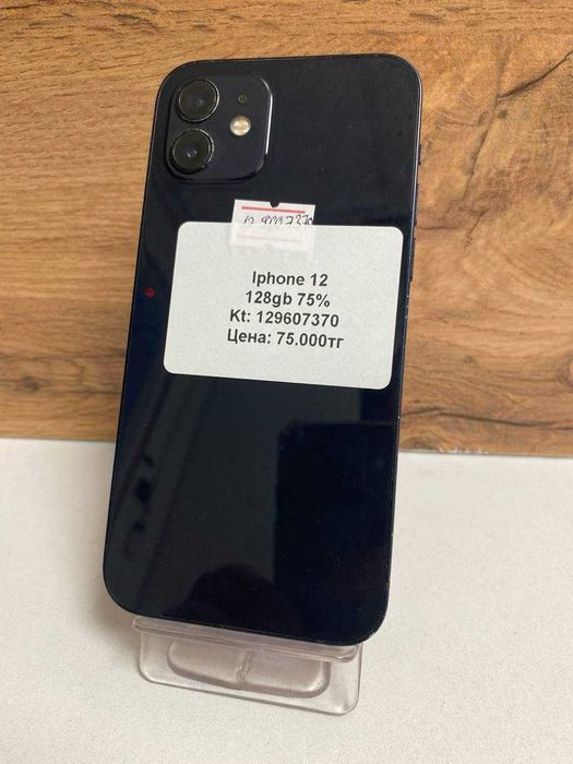 iPhone 12/kaspired/рассрочка