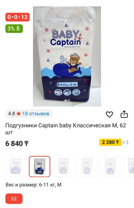 Продам подгузники в размере М