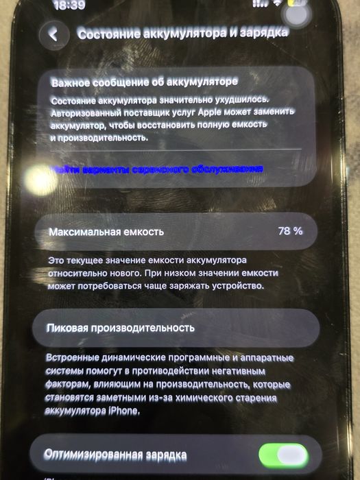 Айфон 12 про макс 78% акб 512гб