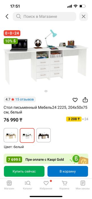 Стол для учебы/работы/школы/офиса