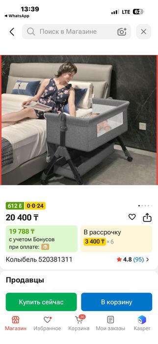 Колыбель детская