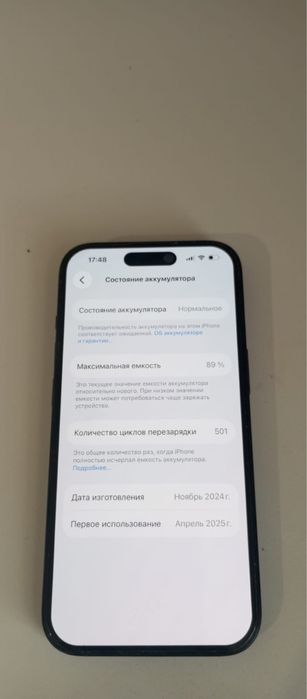 Продам айфон 15 на 128