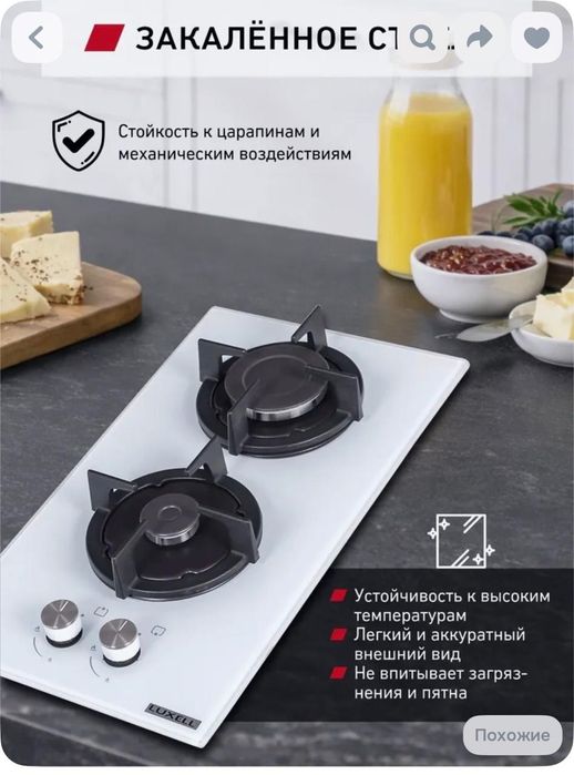 Продам варочную панель