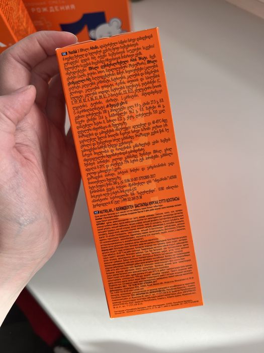 Nutrilak 1 смесь с рождения