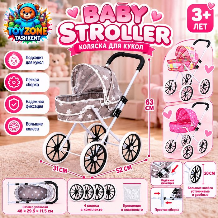 Коляска для кукол BABY STROLLER