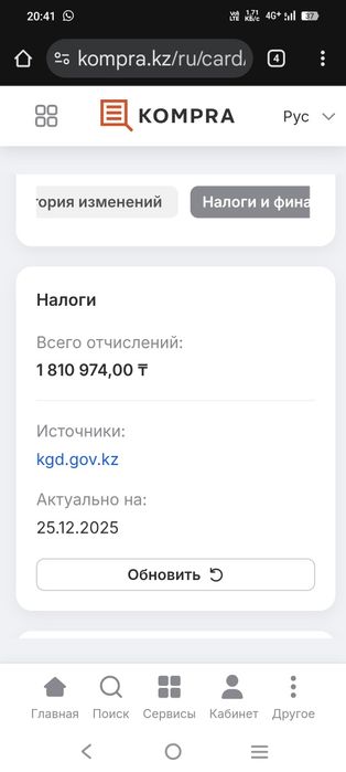 Продам ТОО (МСБ), упрощенка, с оборотами