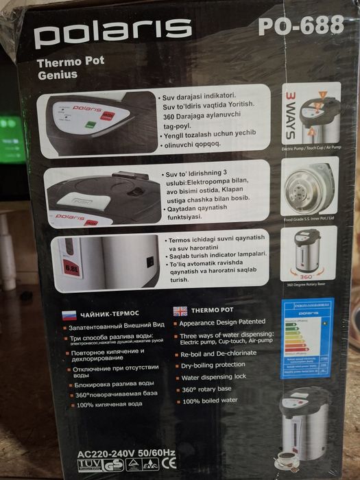 Срочно продется абсалютний новый чайник термос электрический