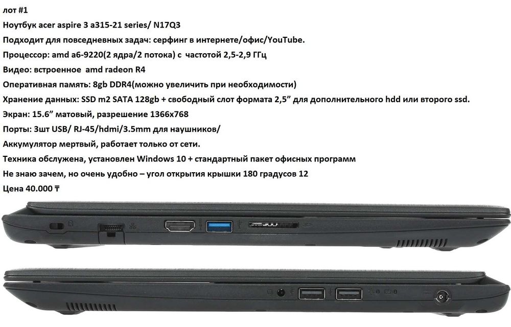 Нотбук acer aspire 3 с ssd диском