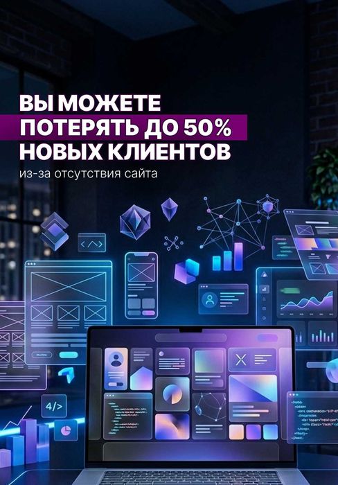 Создание сайтов под ключ