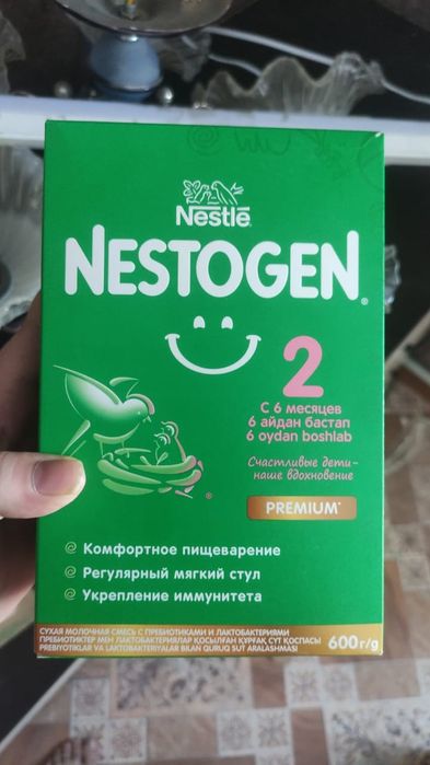 Nestogen 2, 600гр