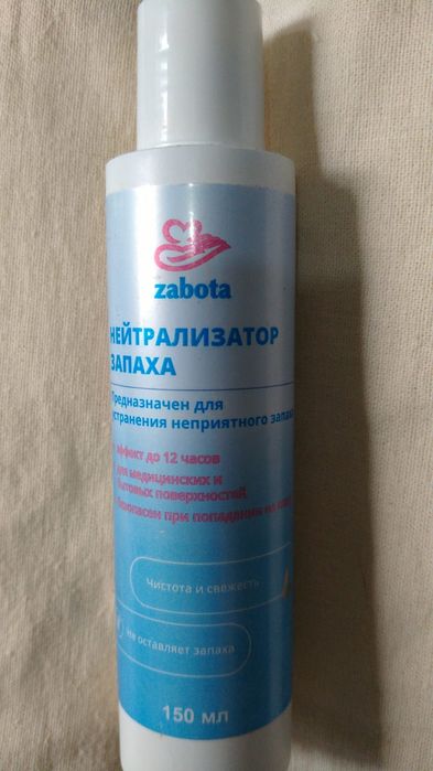 Продам средства для калостомы.