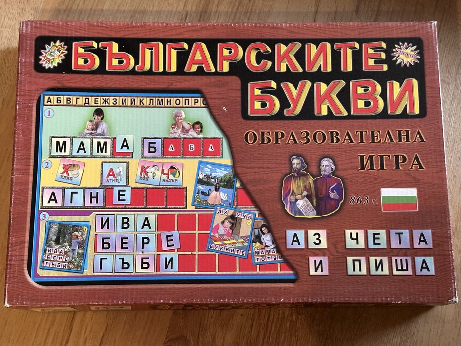 Детски игри- образователни