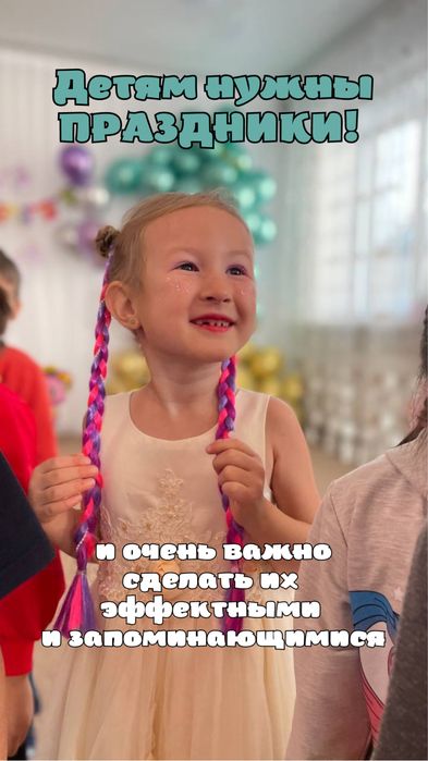 Дед Мороз Аяз Ата Снегурочка Акшакар