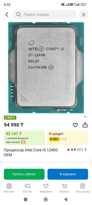Процессор LGA1700 Intel Core i5 12400 c Intel UHD Graphics 730