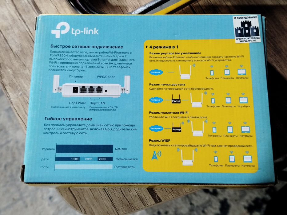 Wifi router tp link WR820N