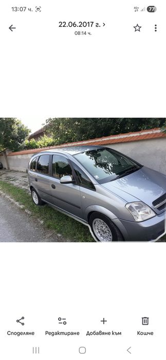 Джанти за OPEL Omega, Meriva,Zafira