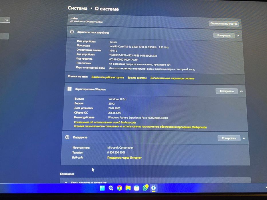 Продается Мощьный Игровой Комп!