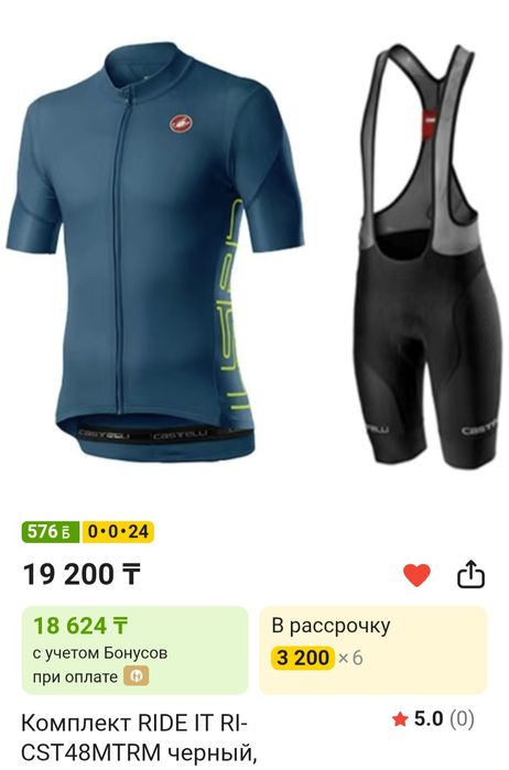 Велоформа шорты+джерси