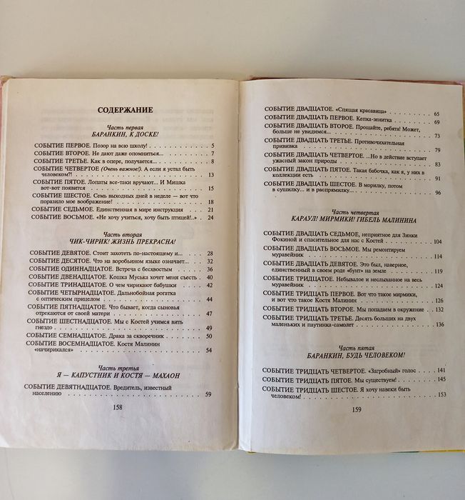 Детские книги Драгунский, Медведев