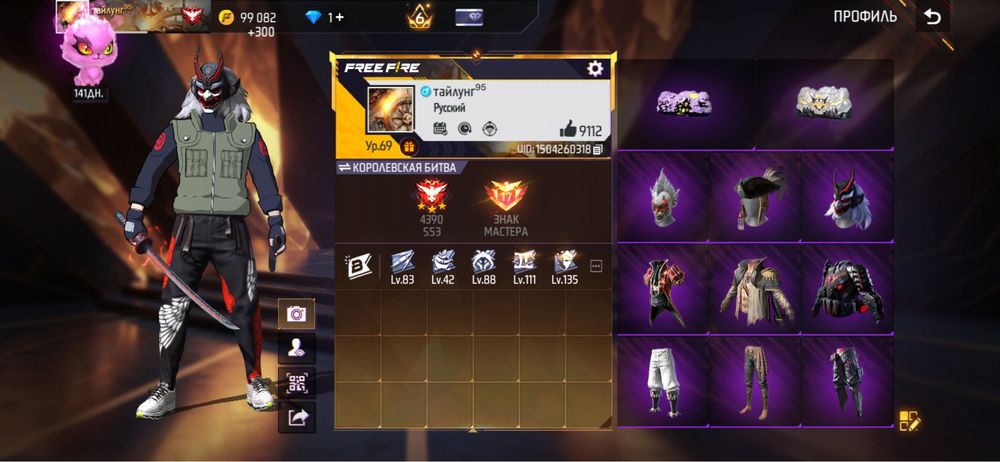 Продаётся игровой акаунт Free Fire