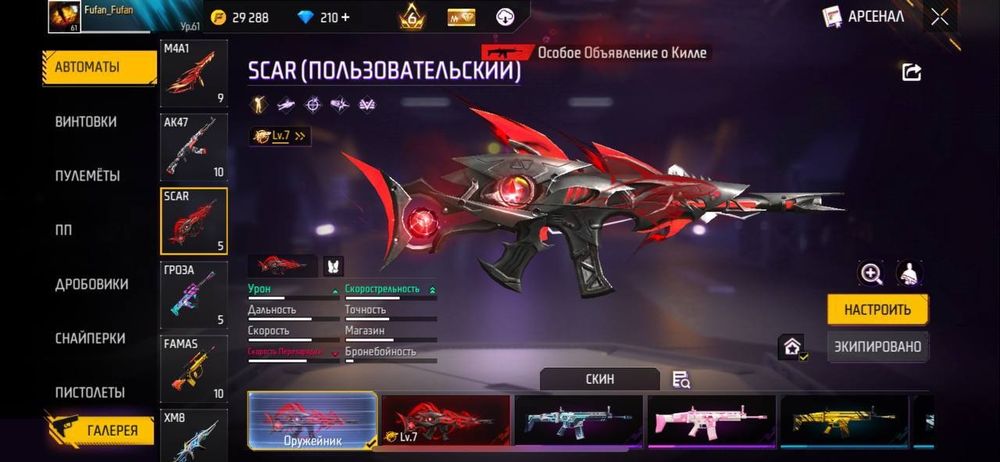 Обменяю аккаунт первый не иду