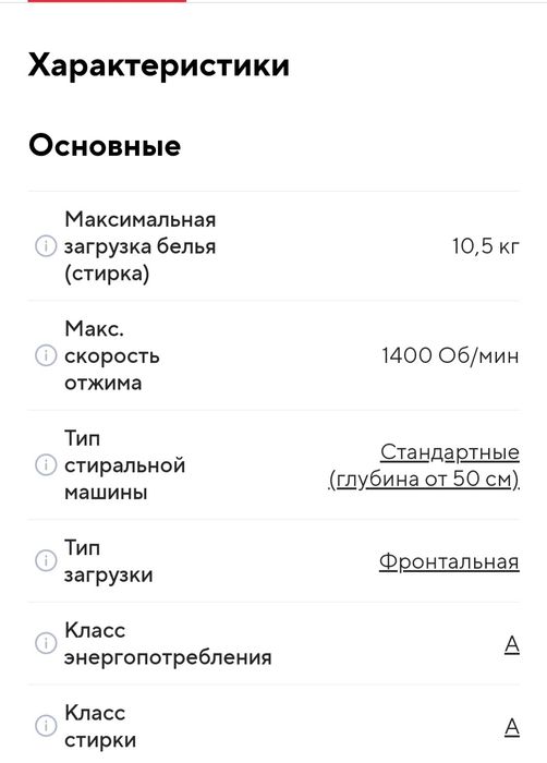 Стиральная машина LG 12 кг.