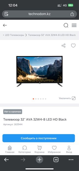 Продам или обмен 20 000