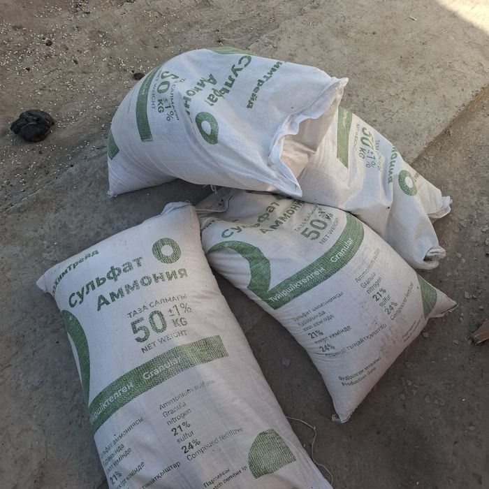 Сульфат аммония сатылады