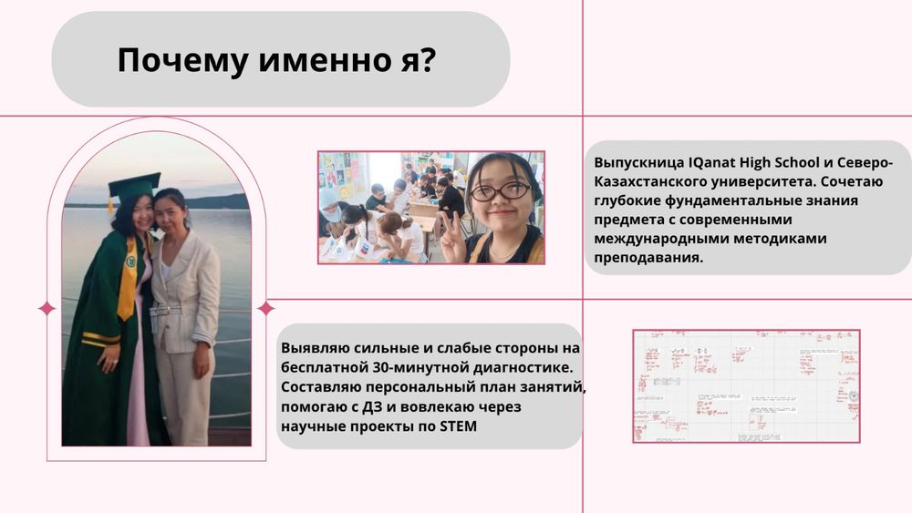 Репетитор по математике