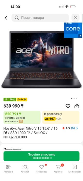 Продам Ноутбук Acer Nitro V 15 15.6