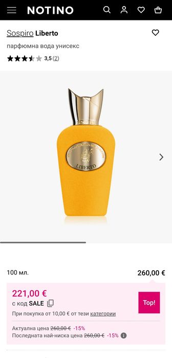Sospiro Liberto EDP