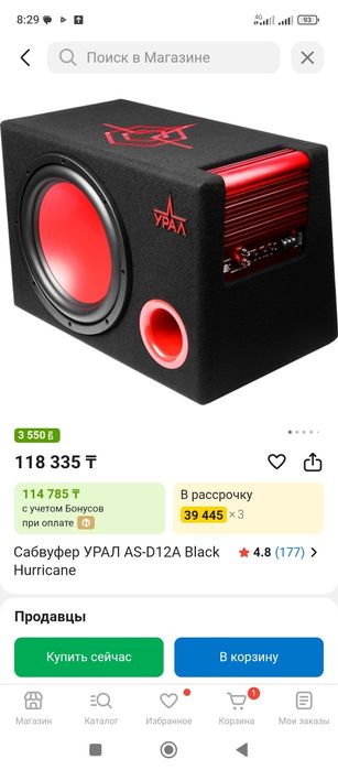 Продам активный  сабвуфер мощный