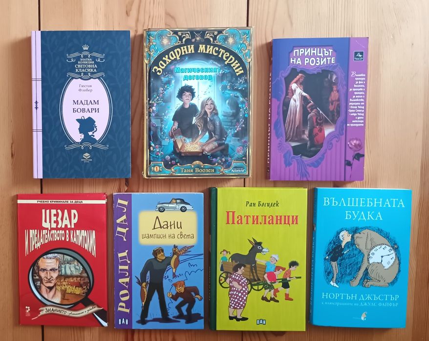 Лот детски книжки за 14 евро