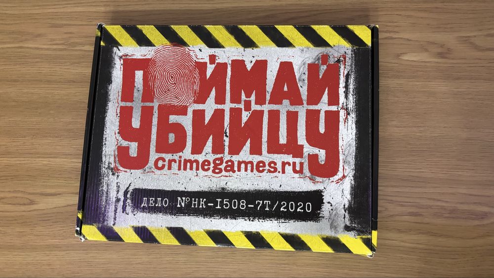 Игра Поймай Убийцу