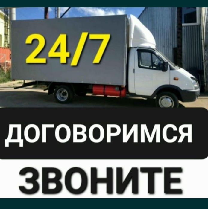 грузоперевозка шымкент по городу 24/7 недорого