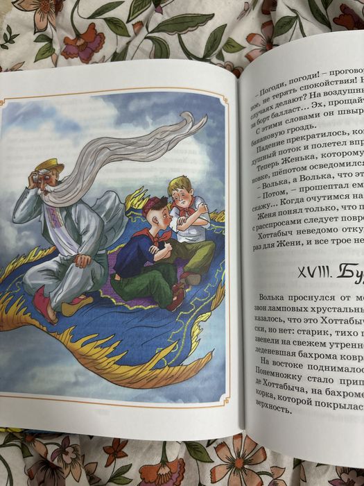 старик хоттабыч