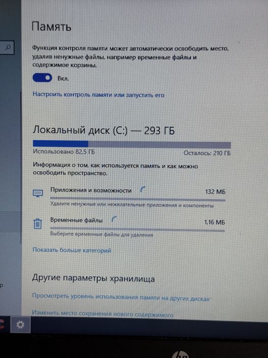 Продам ноутбук HP