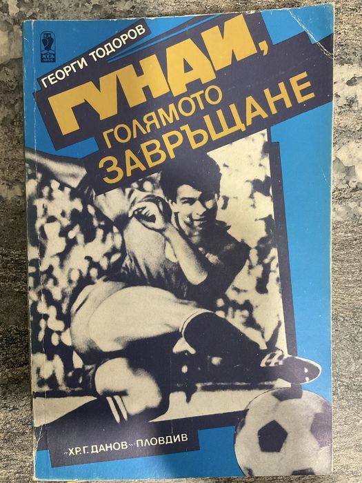 Книги с различна тематика, от 4 е.