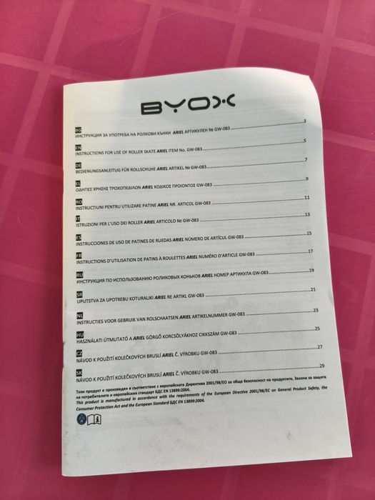 Детски кънки Byox - Ariel XS (26-29)